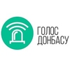 Радио Голос Донбасса — слушать онлайн